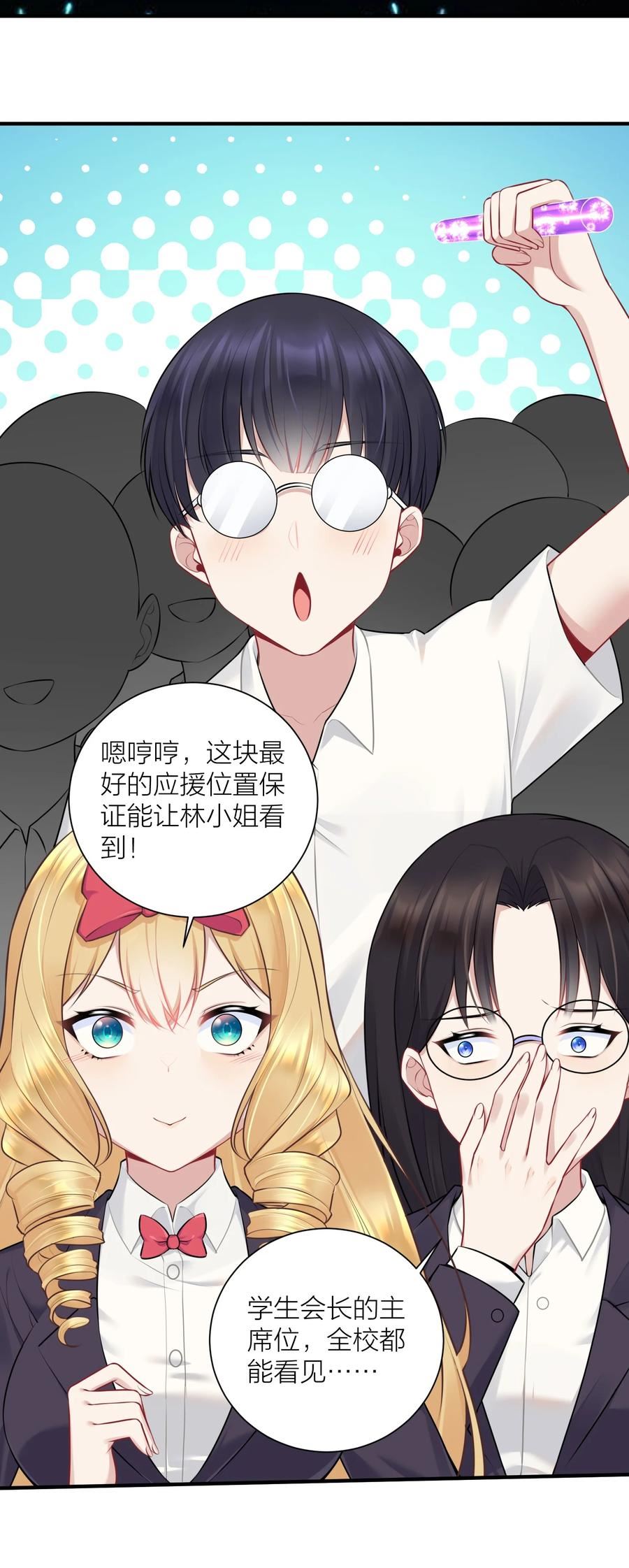 自宅女友漫画下拉式免费观看无删减漫画,111 大赛开场了！27图