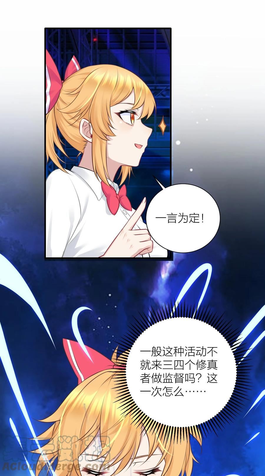 自宅女友漫画下拉式免费观看无删减漫画,111 大赛开场了！46图