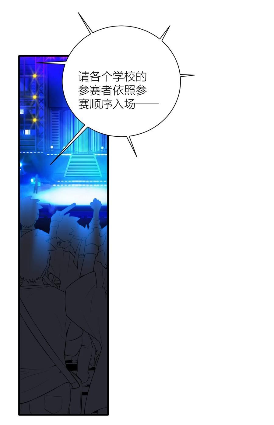 自宅女友漫画下拉式免费观看无删减漫画,111 大赛开场了！51图