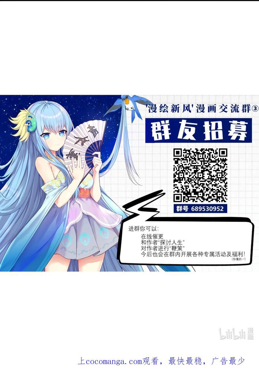 自宅女友漫画下拉式免费观看无删减漫画,111 大赛开场了！53图