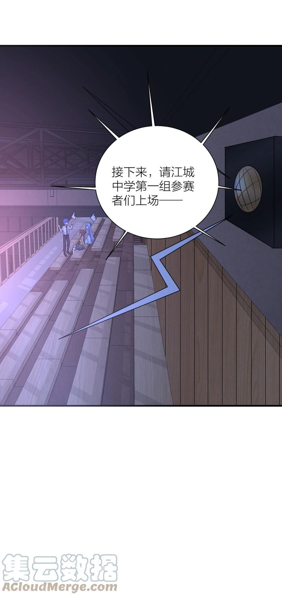 自宅女友解说漫画,112 在大战的边缘试探~13图