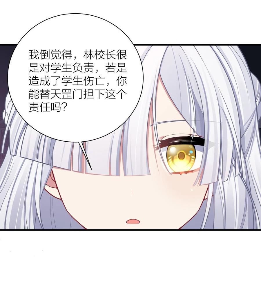 自宅女友解说漫画,112 在大战的边缘试探~42图