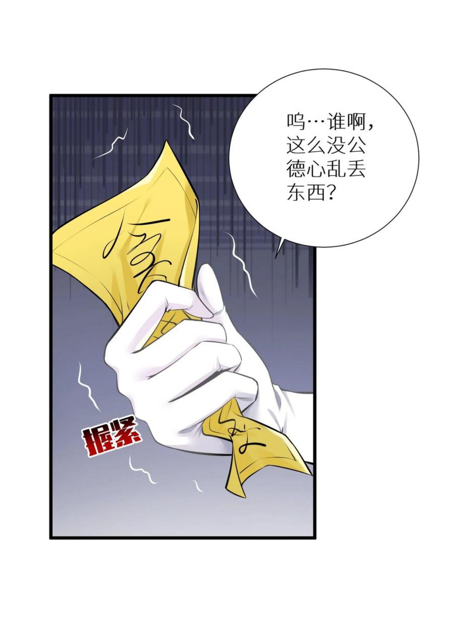 自宅女友动慢漫画,52 往事如烟 尘缘如梦3图