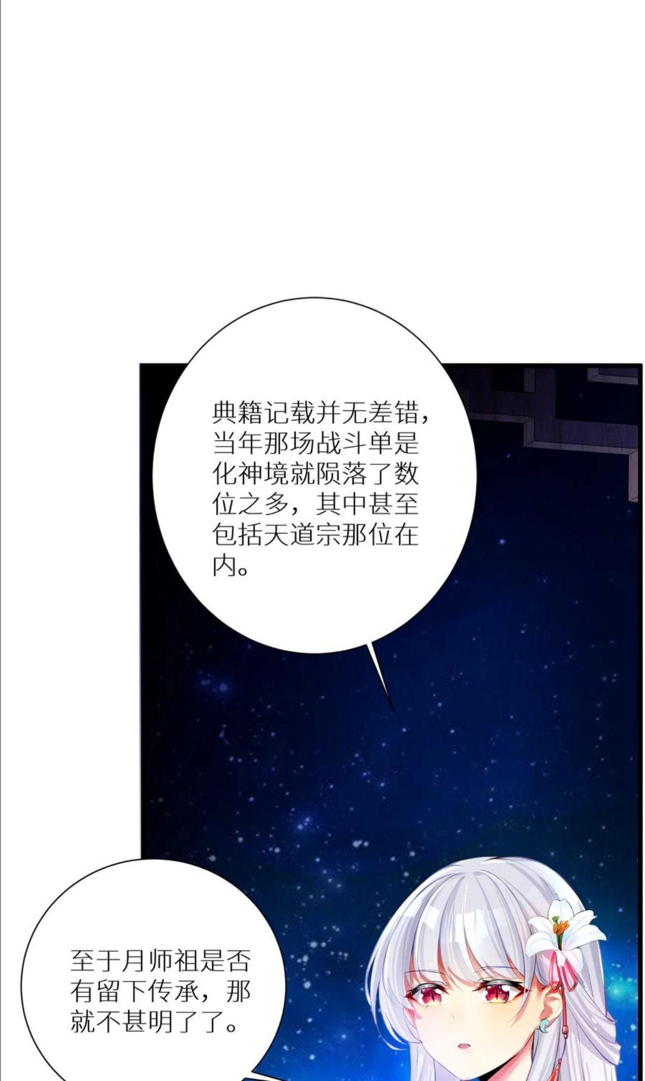 自宅女友动慢漫画,52 往事如烟 尘缘如梦27图