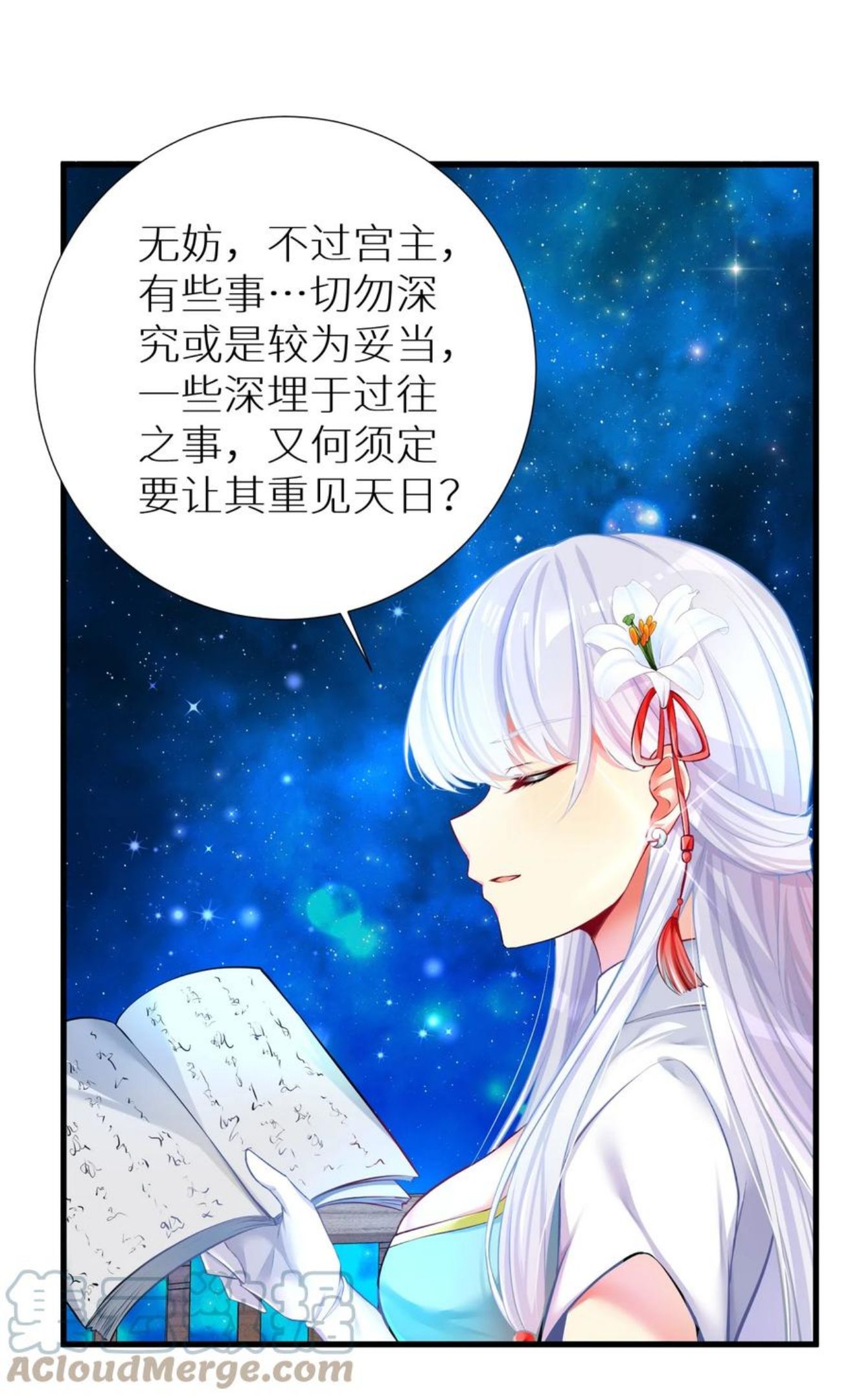 自宅女友动慢漫画,52 往事如烟 尘缘如梦31图