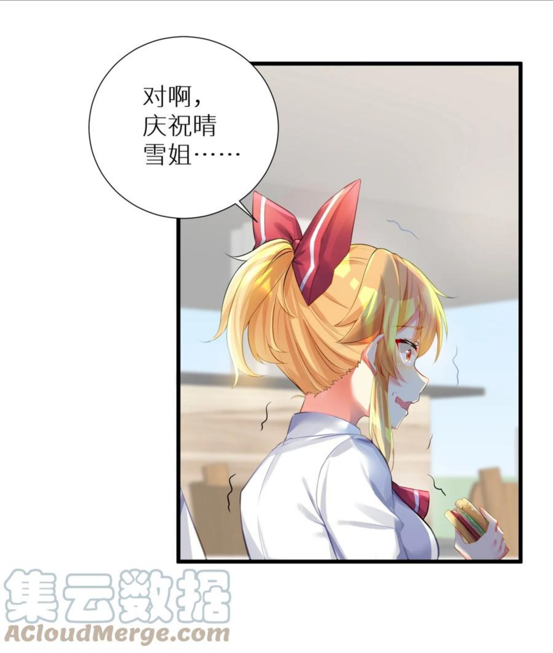 自宅女友动慢漫画,52 往事如烟 尘缘如梦43图