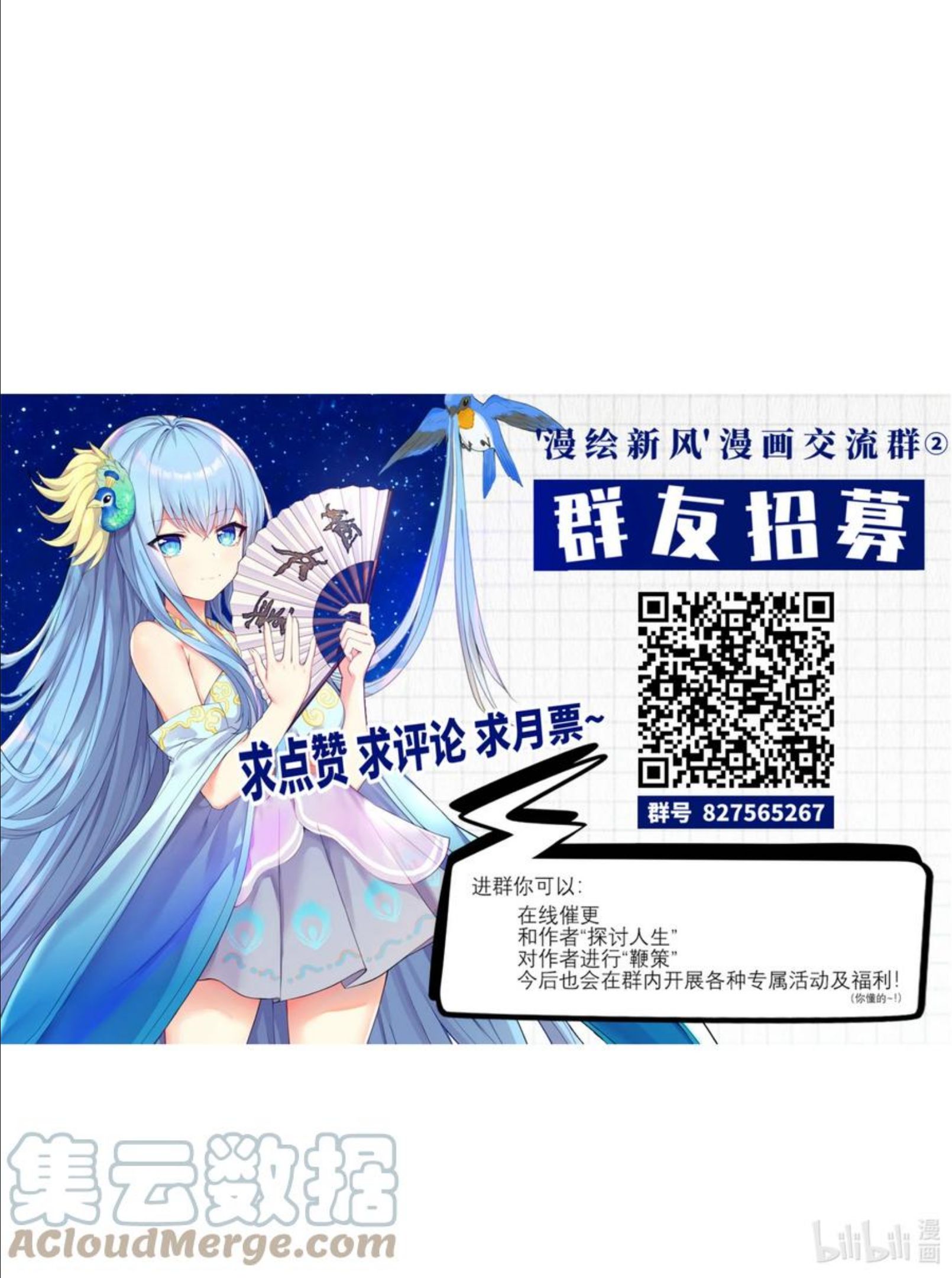 自宅女友漫画下拉式漫画,67 学校炸了73图