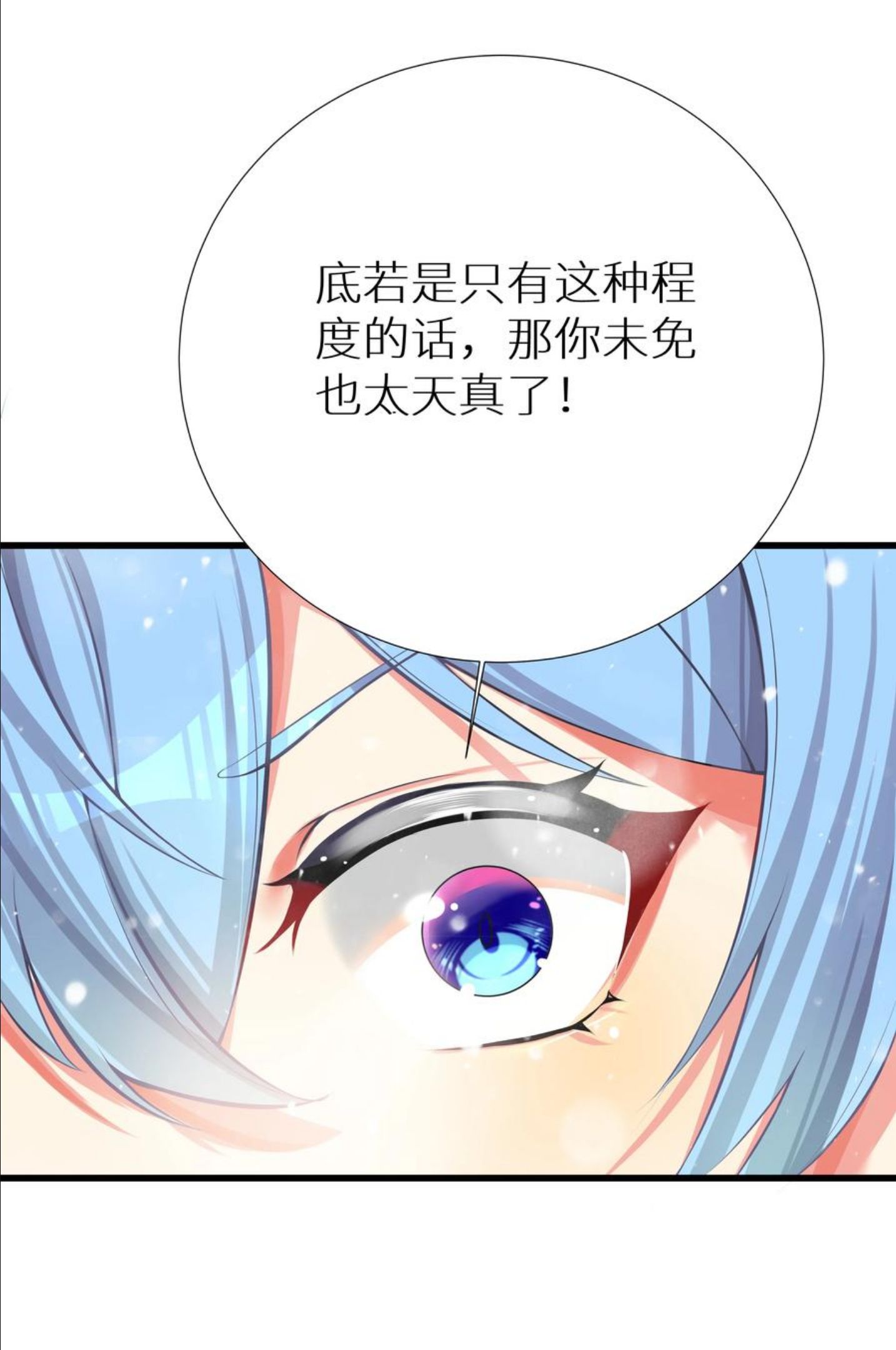 自宅女友漫画下拉式漫画,67 学校炸了53图