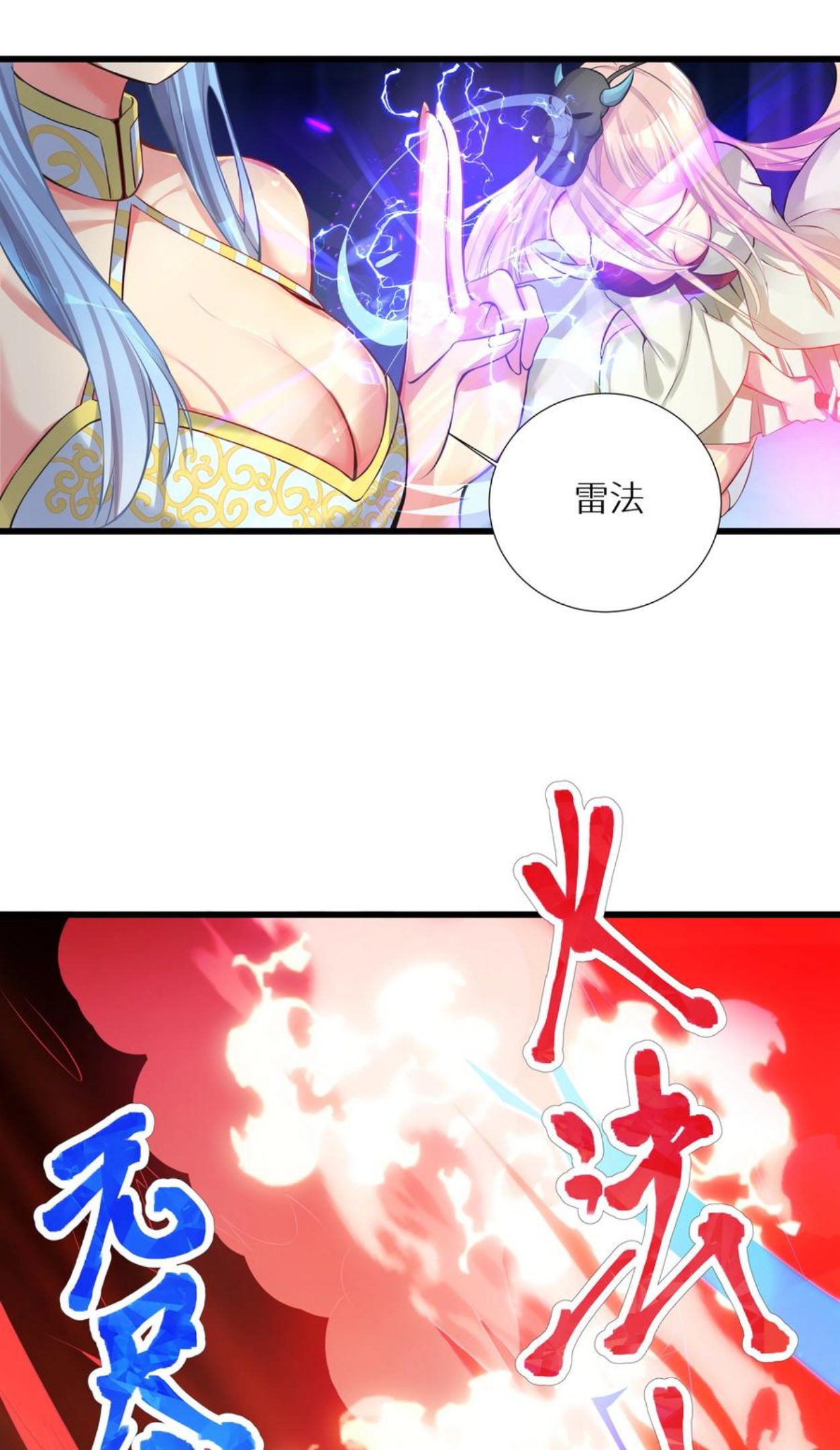 自宅女友漫画下拉式漫画,67 学校炸了60图