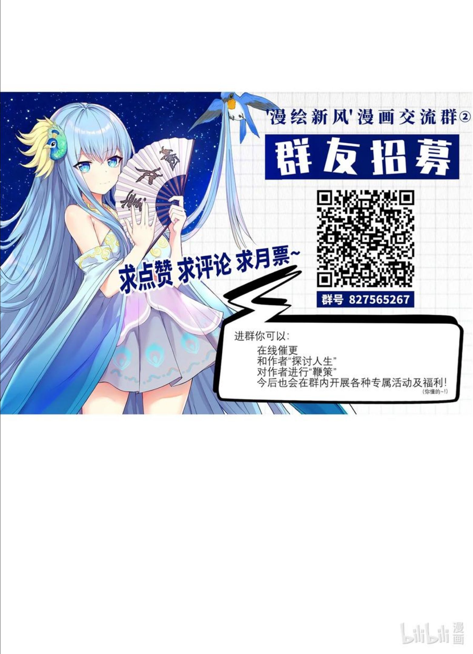 自宅女友漫画下拉式漫画,70 上任51图