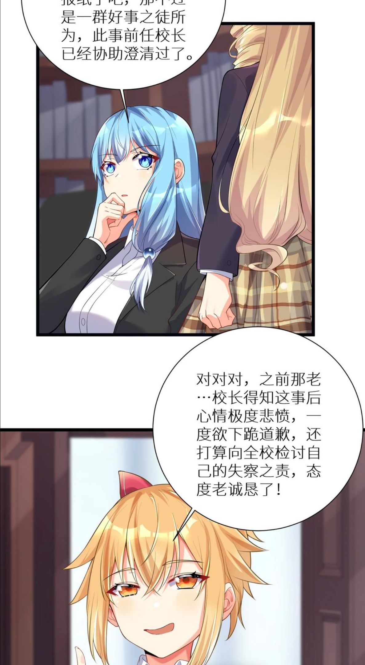 自宅女友漫画下拉式漫画,71 穷途末路23图