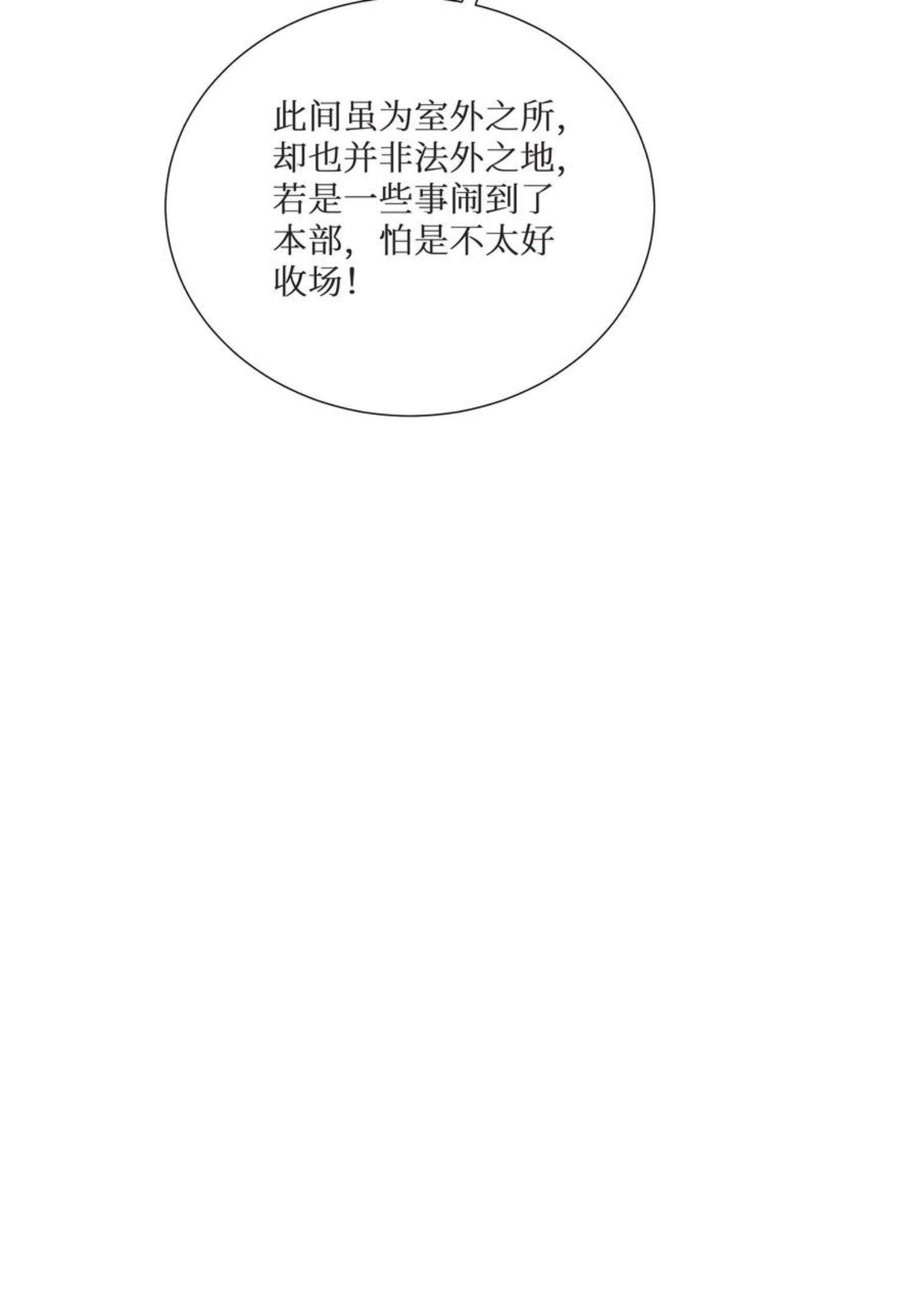 自宅女友漫画下拉式免费观看无删减漫画,72 不对不对，我的剧本不是这么写的！！！17图