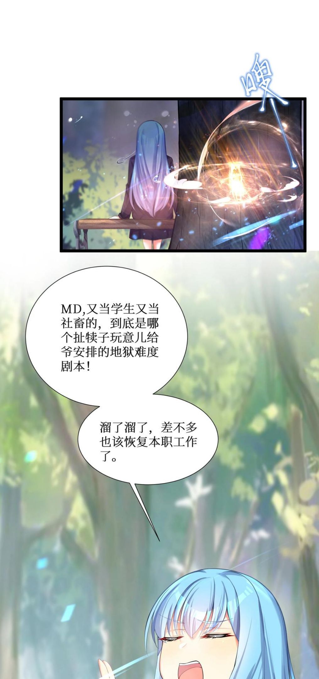 自宅女友漫画下拉式免费观看无删减漫画,72 不对不对，我的剧本不是这么写的！！！27图