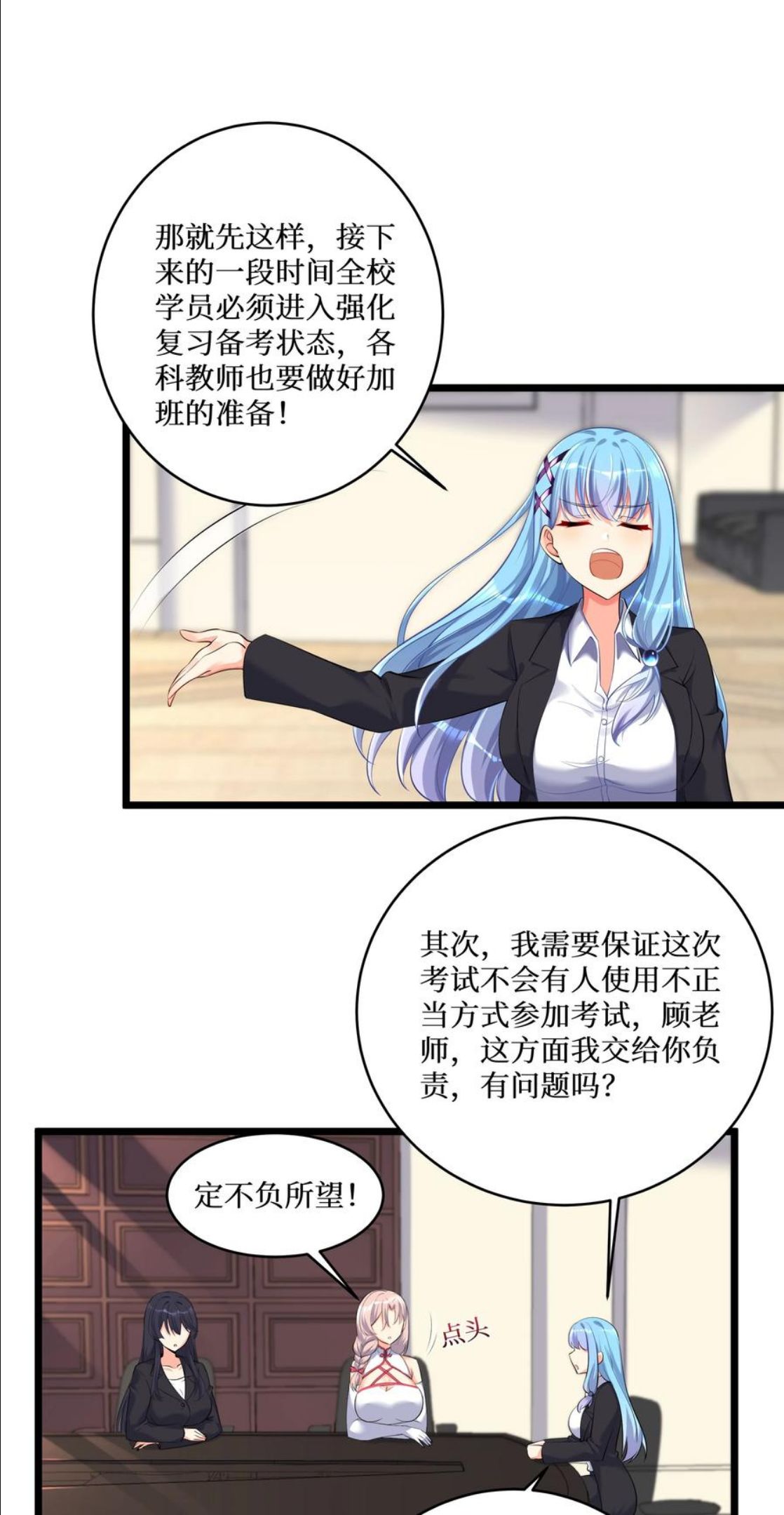 自宅女友49漫画,73 卧底36图