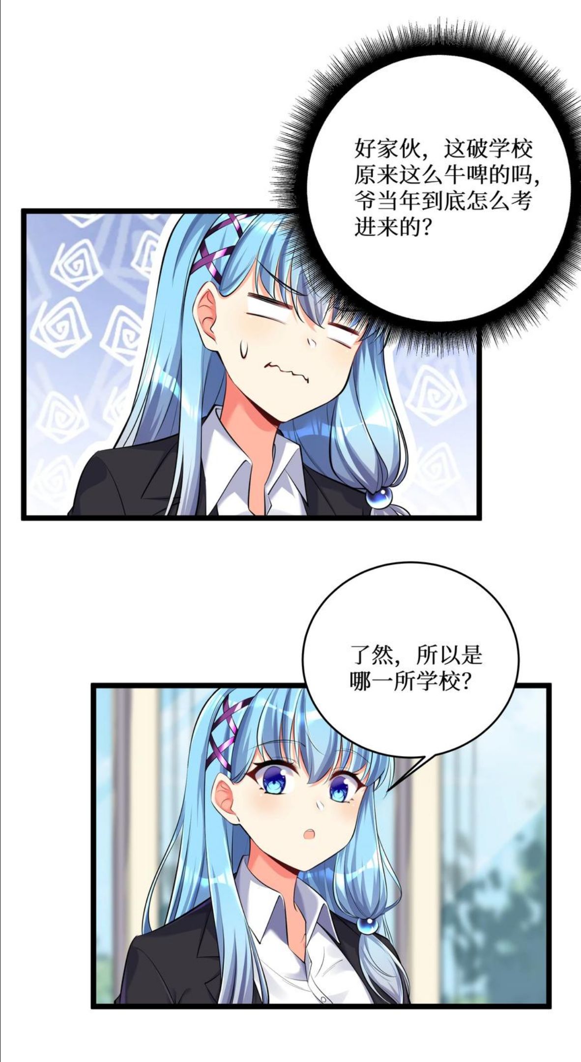 自宅女友49漫画,73 卧底33图