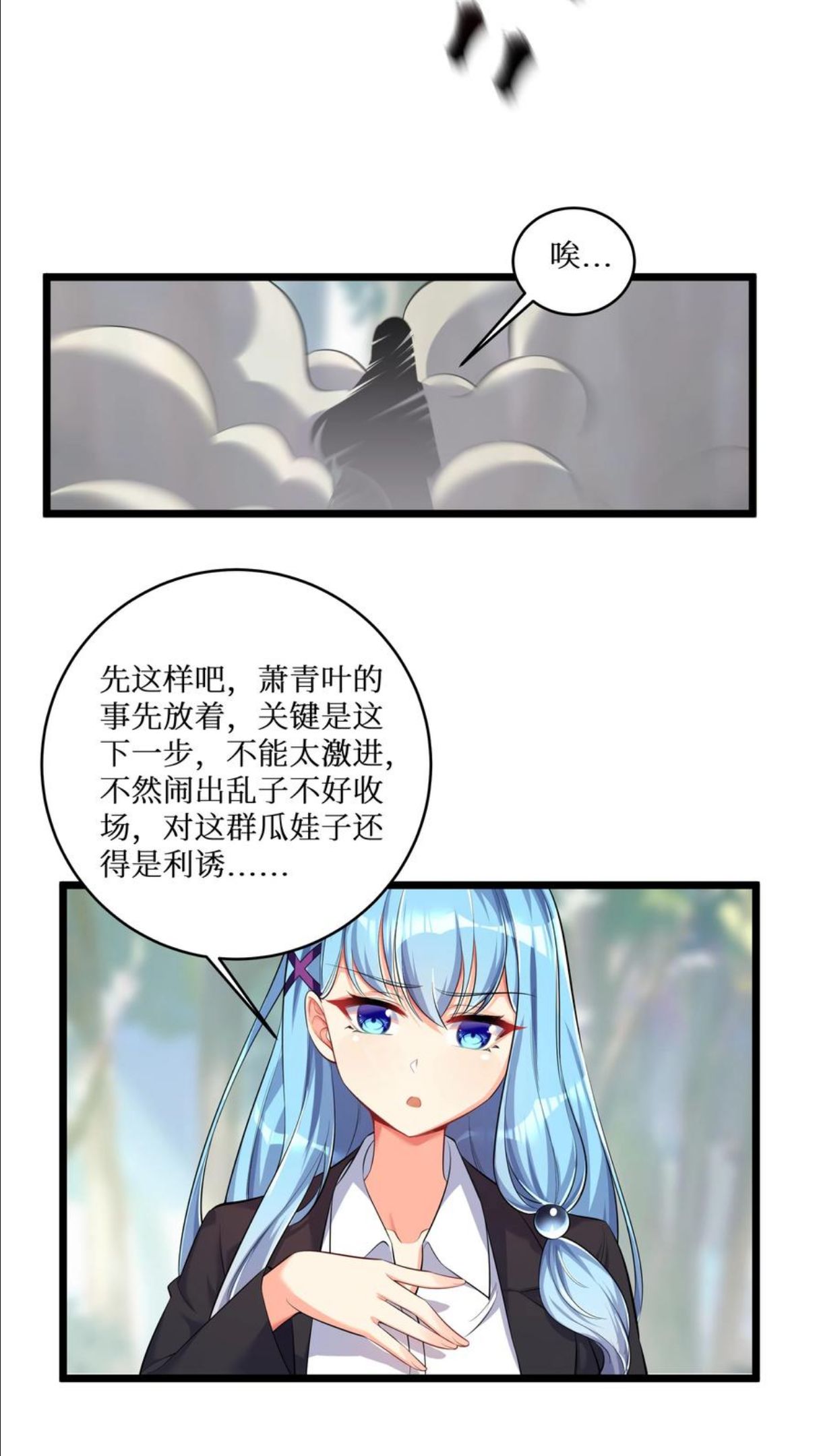 自宅女友49漫画,73 卧底12图