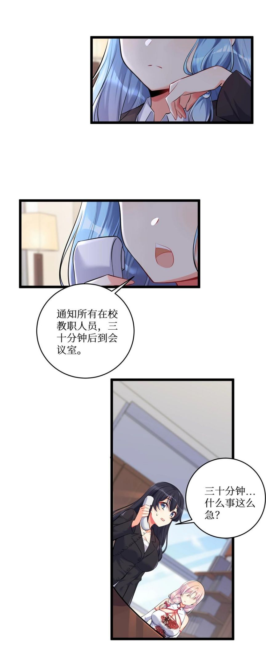 自宅女友49漫画,73 卧底15图