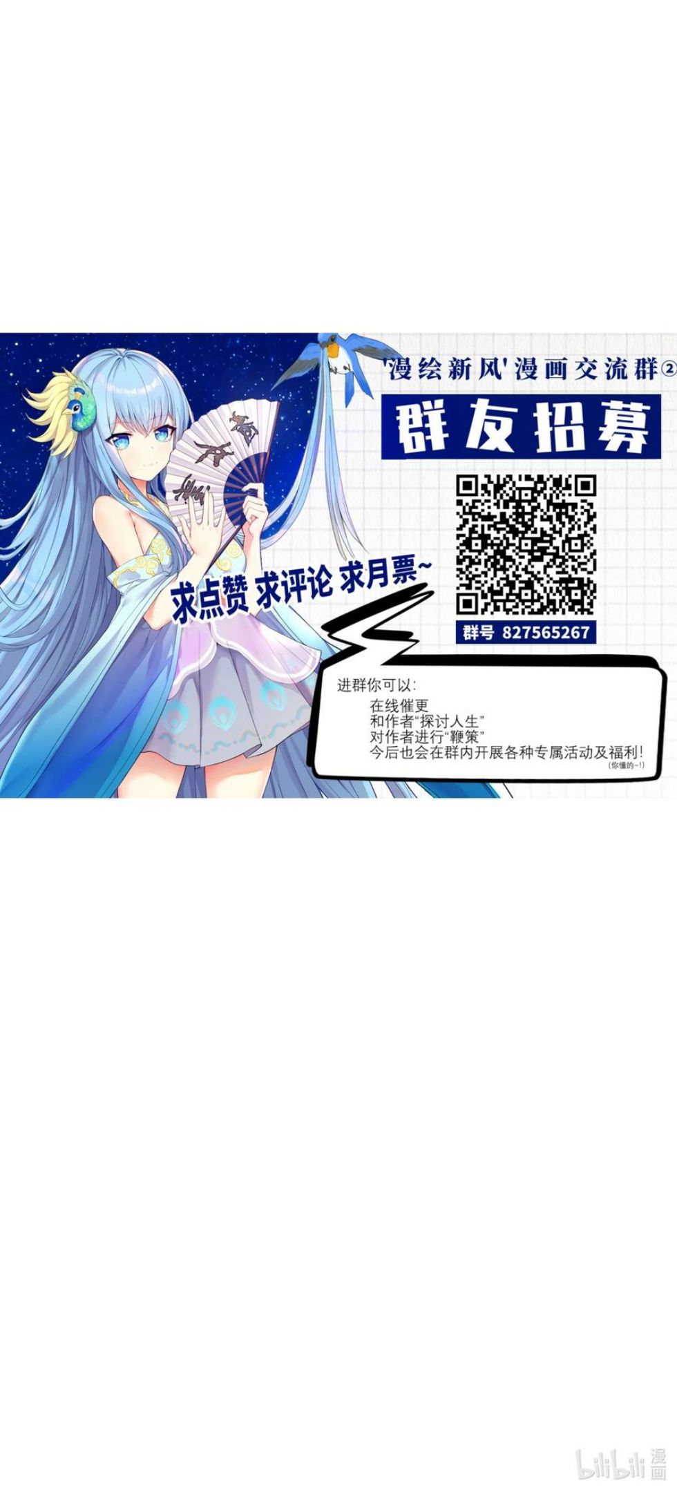 自宅女友49漫画,73 卧底50图