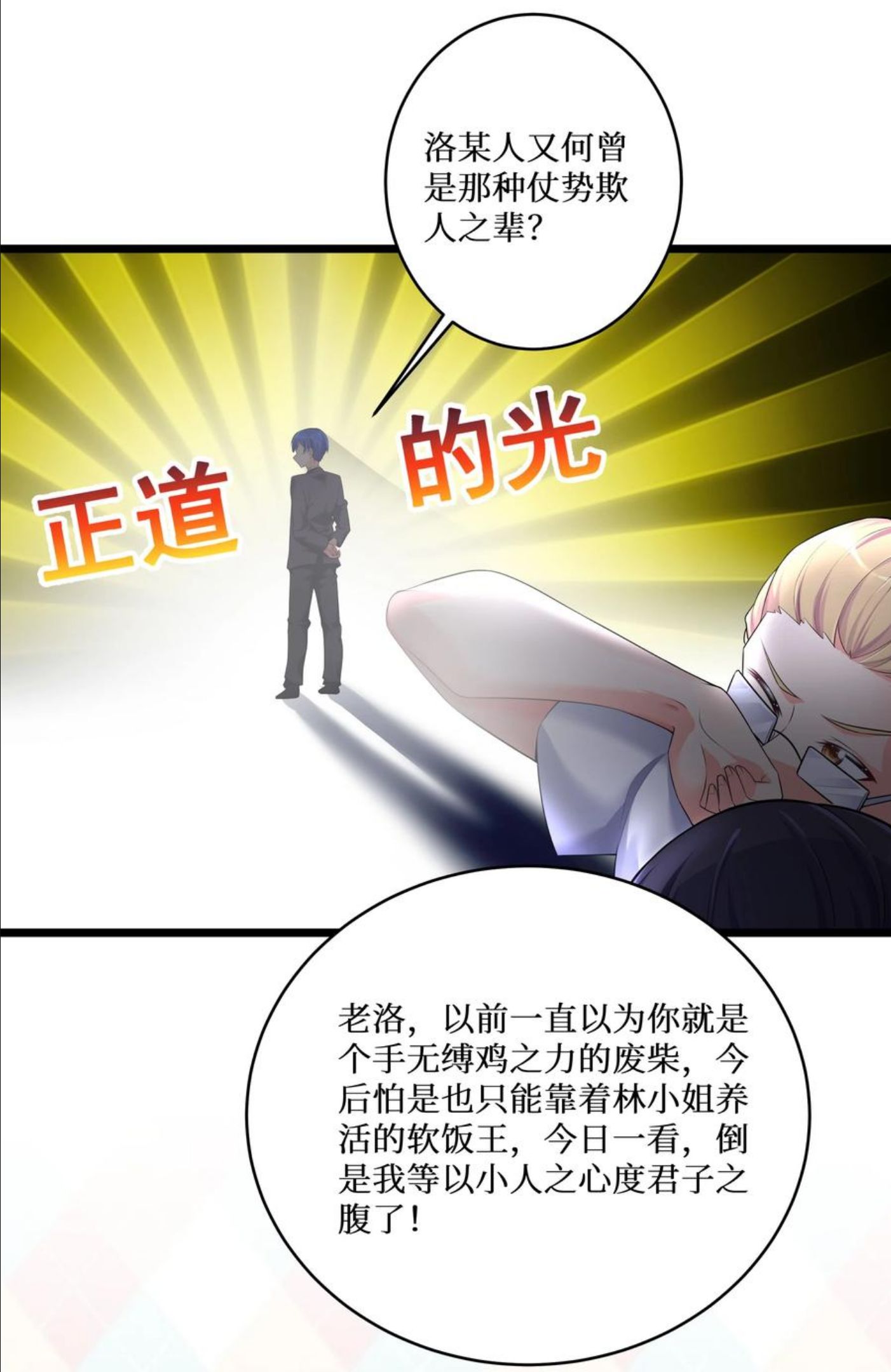 自宅女友漫画下拉式漫画,74 白羽6图