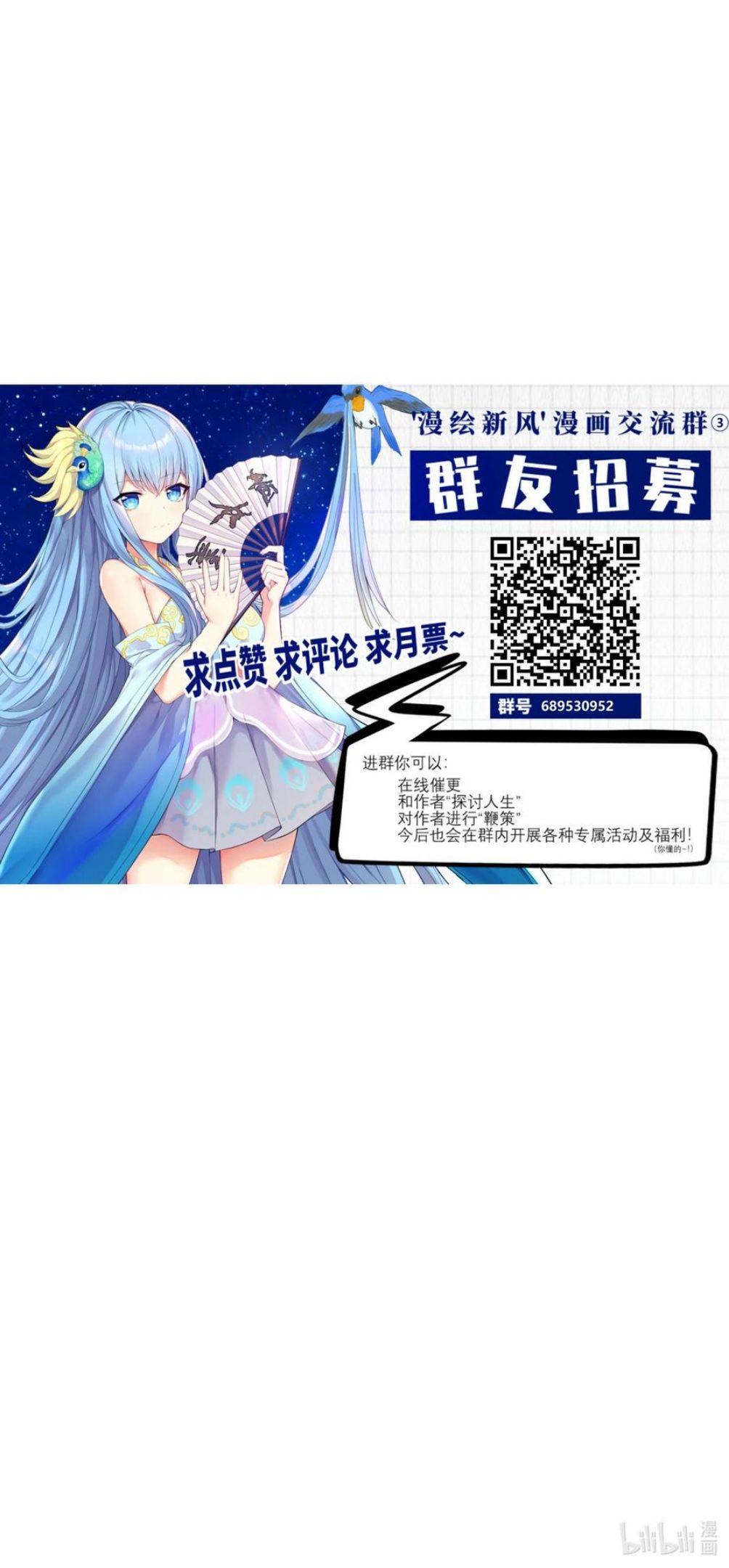 自宅女友漫画下拉式漫画,74 白羽45图