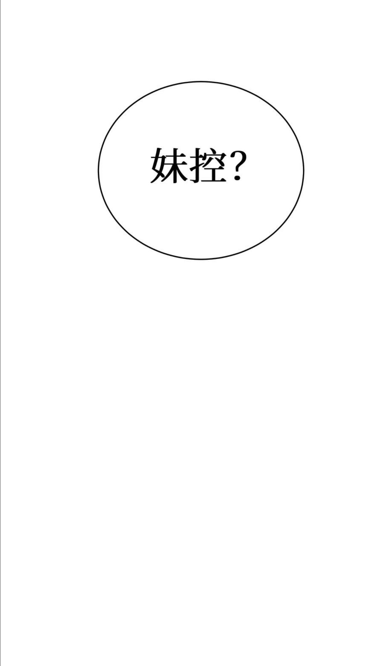 自宅女友漫画下拉式漫画,74 白羽44图