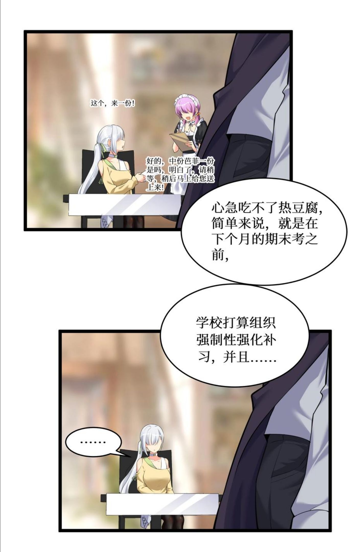 自宅女友漫画下拉式漫画,74 白羽30图