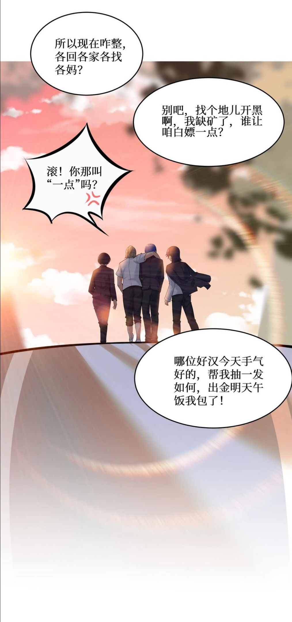 自宅女友免费全集漫画,75 一哭二闹三上吊26图