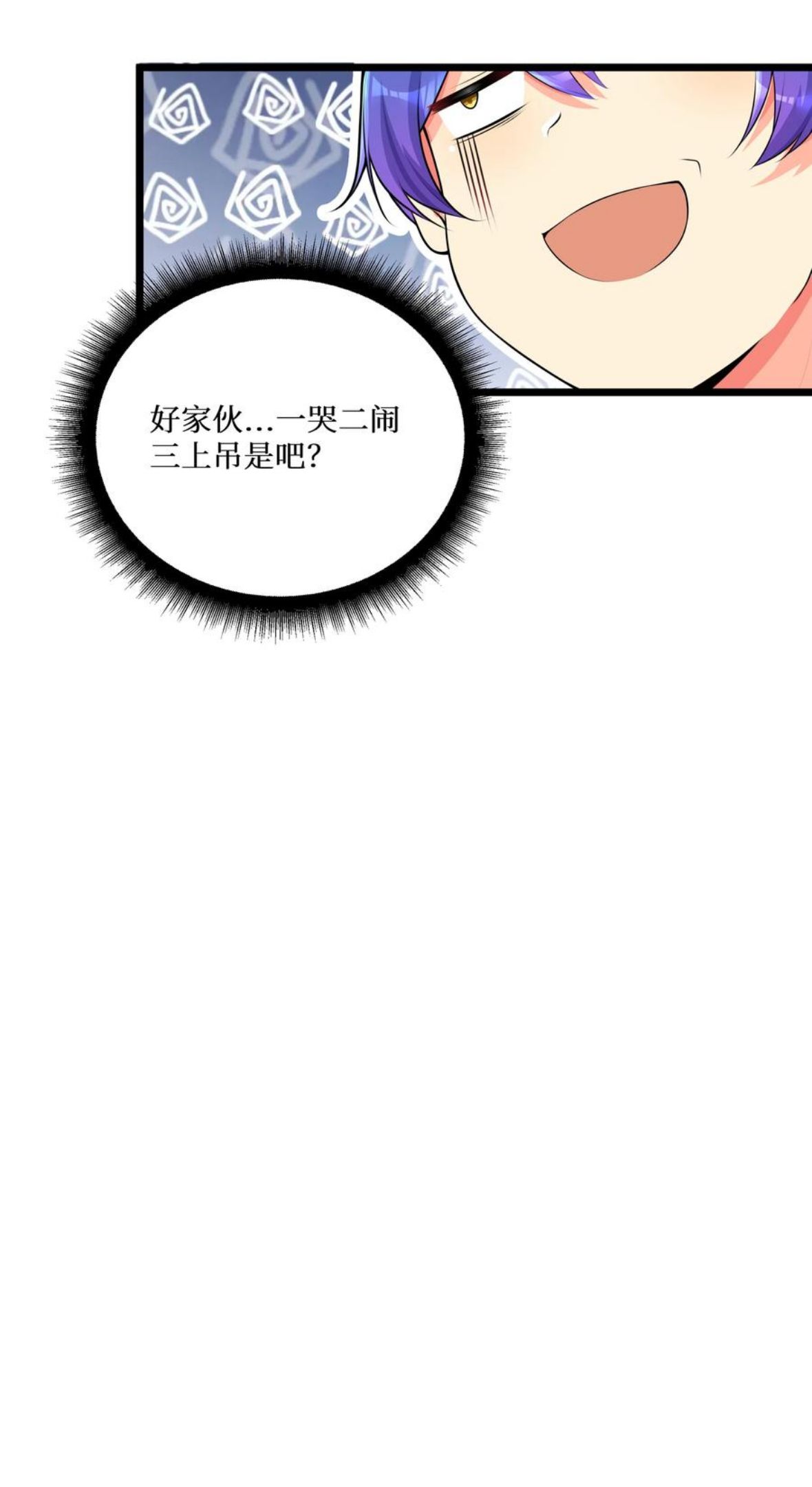 自宅女友免费全集漫画,75 一哭二闹三上吊41图