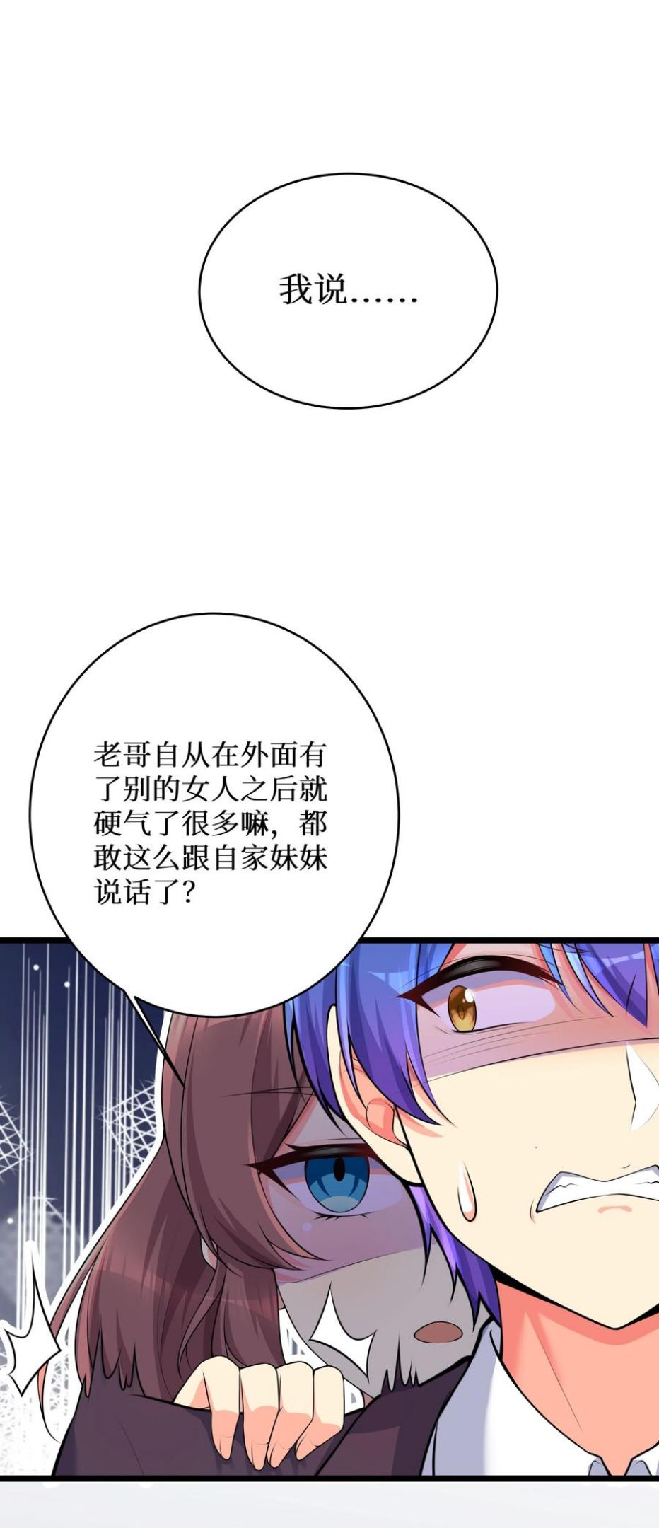 自宅女友免费全集漫画,75 一哭二闹三上吊36图