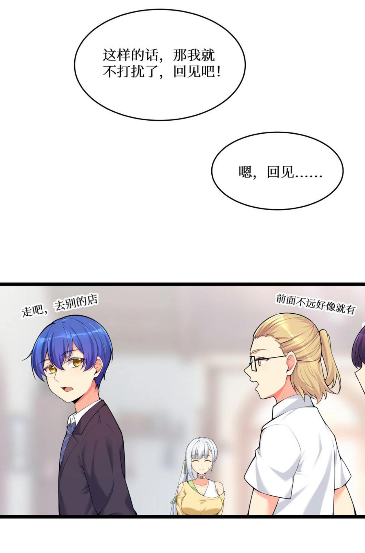 自宅女友免费全集漫画,75 一哭二闹三上吊15图