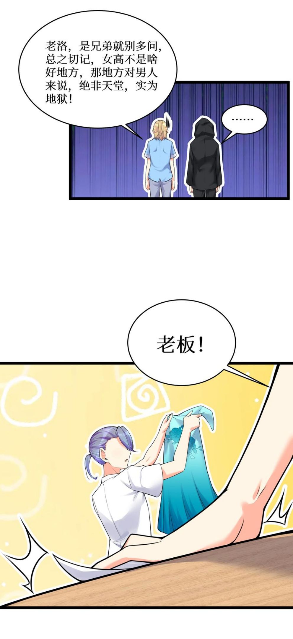 自宅女友第一集漫画,76 再入女高39图