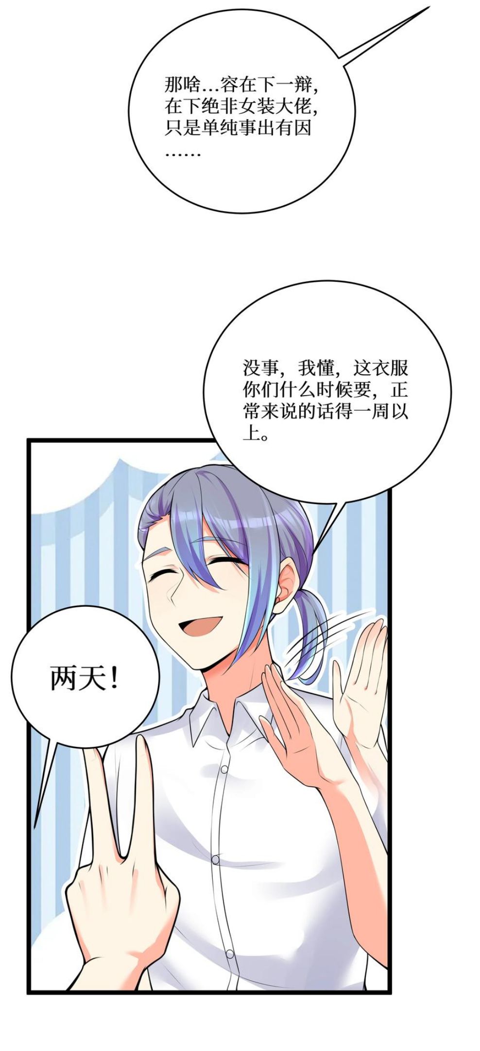 自宅女友第一集漫画,76 再入女高42图