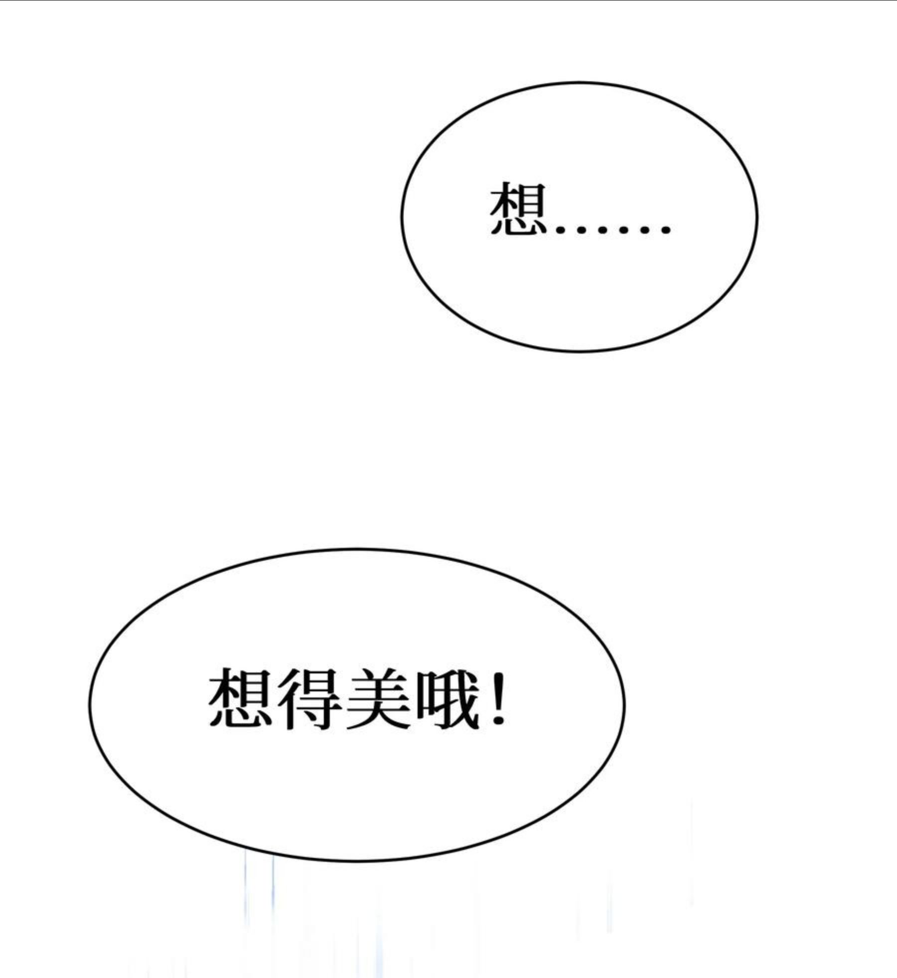 自宅女友漫画下拉免费观看无删减漫画,77 潜入？14图