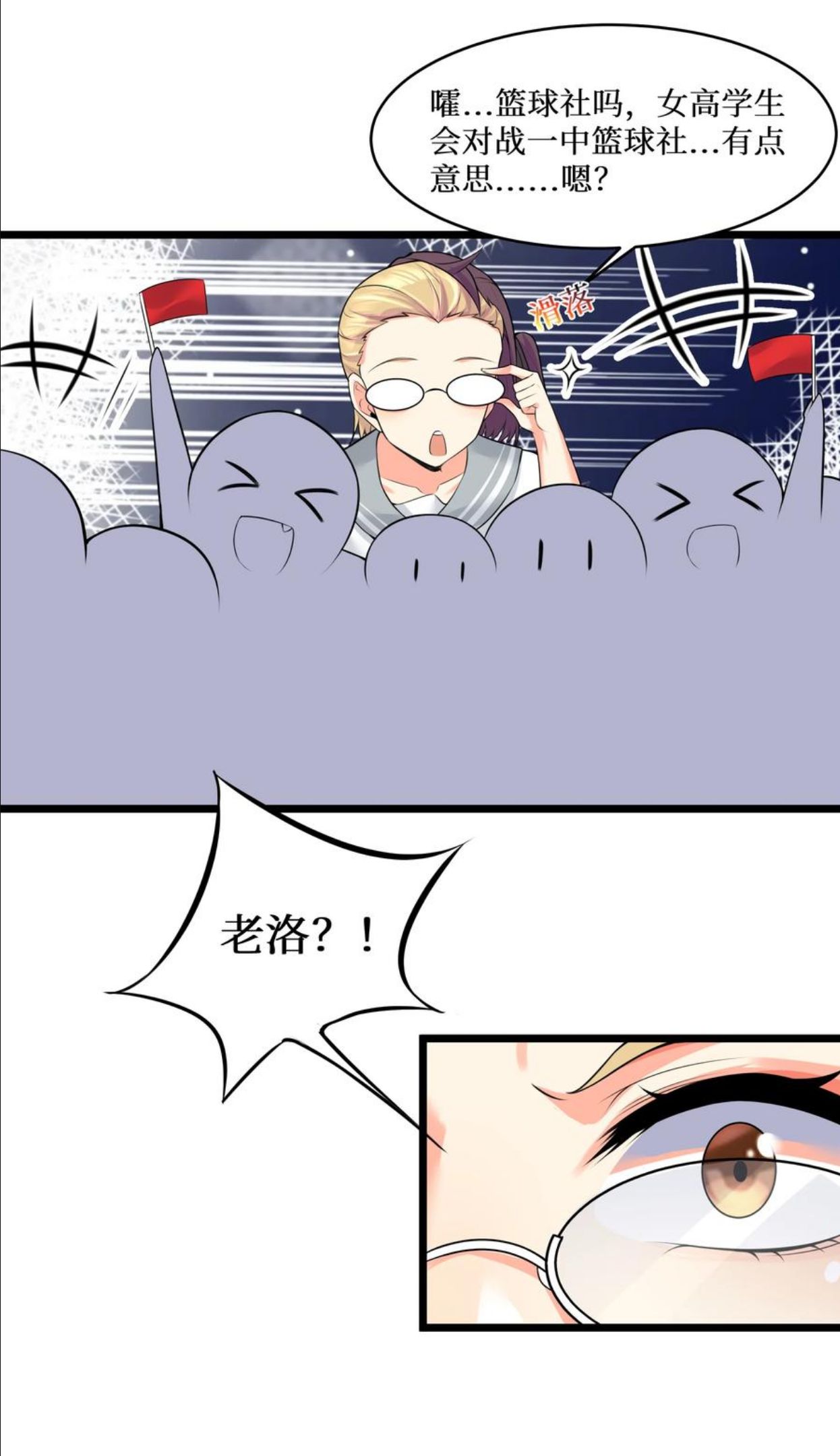 自宅女友漫画下拉免费观看无删减漫画,77 潜入？53图