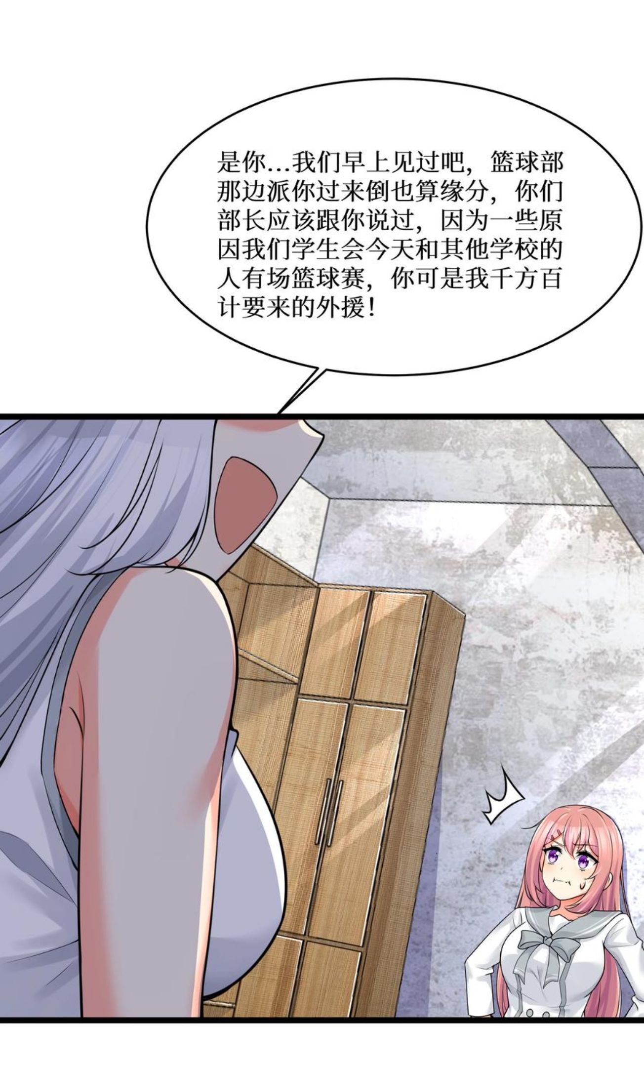 自宅女友漫画下拉免费观看无删减漫画,77 潜入？41图