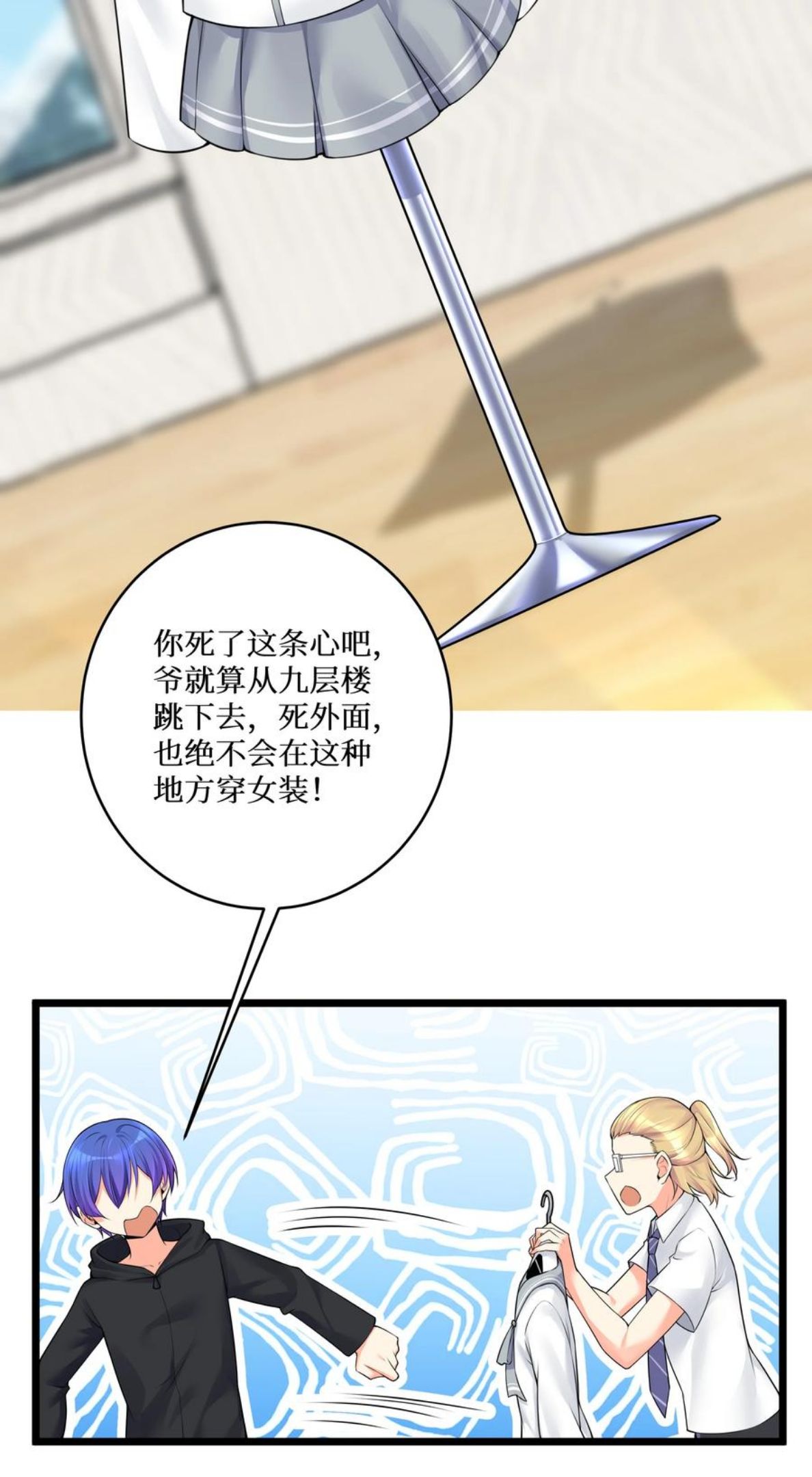 自宅女友漫画下拉免费观看无删减漫画,77 潜入？5图