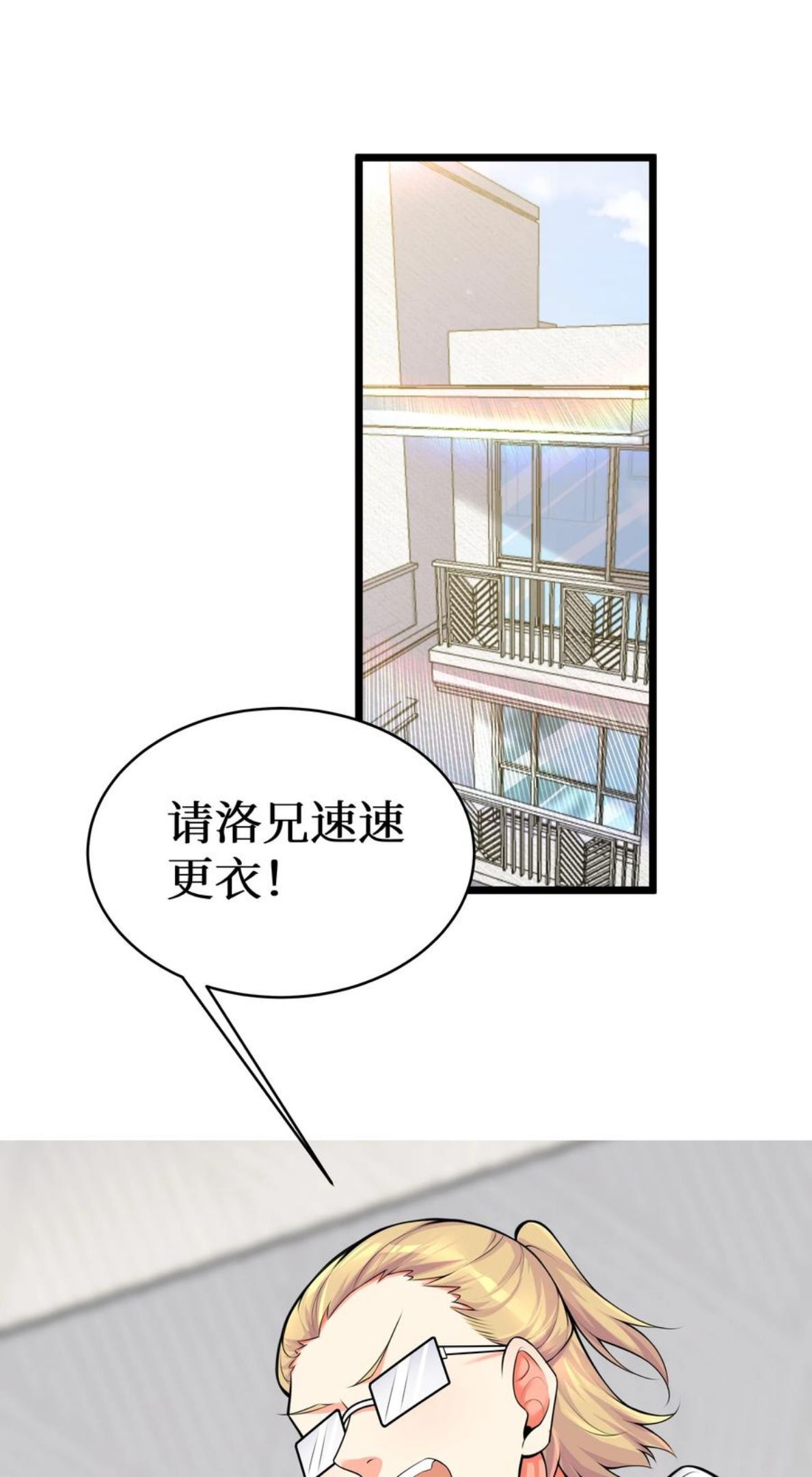 自宅女友漫画下拉免费观看无删减漫画,77 潜入？3图