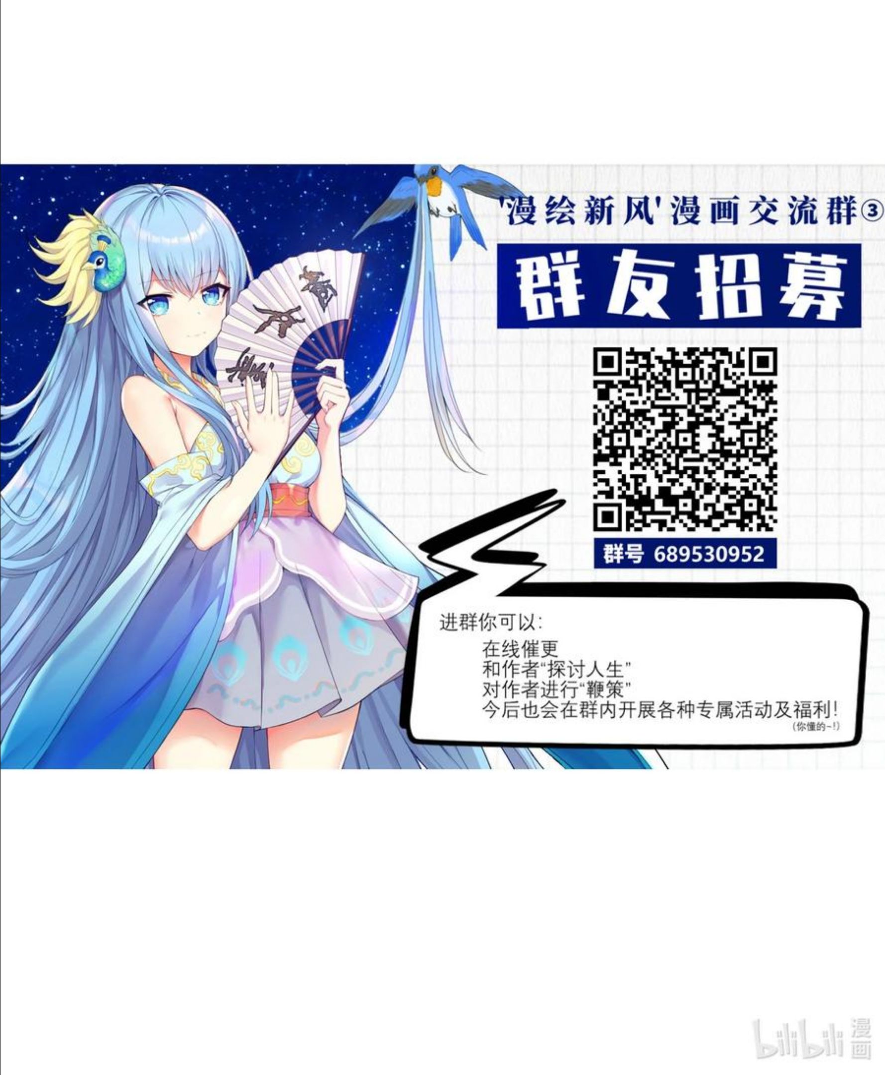 自宅女友第一集漫画,78 “严刑逼供”57图