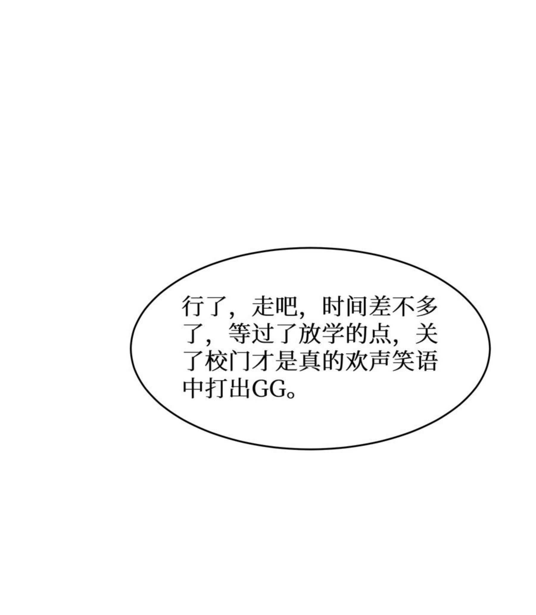 自宅女友第一集漫画,78 “严刑逼供”50图