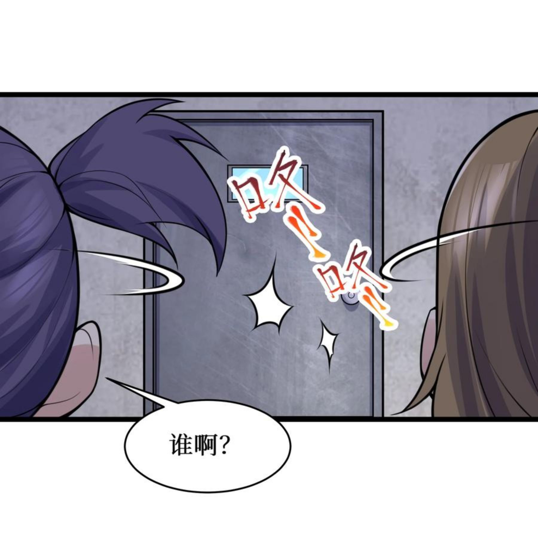 自宅女友第一集漫画,78 “严刑逼供”36图