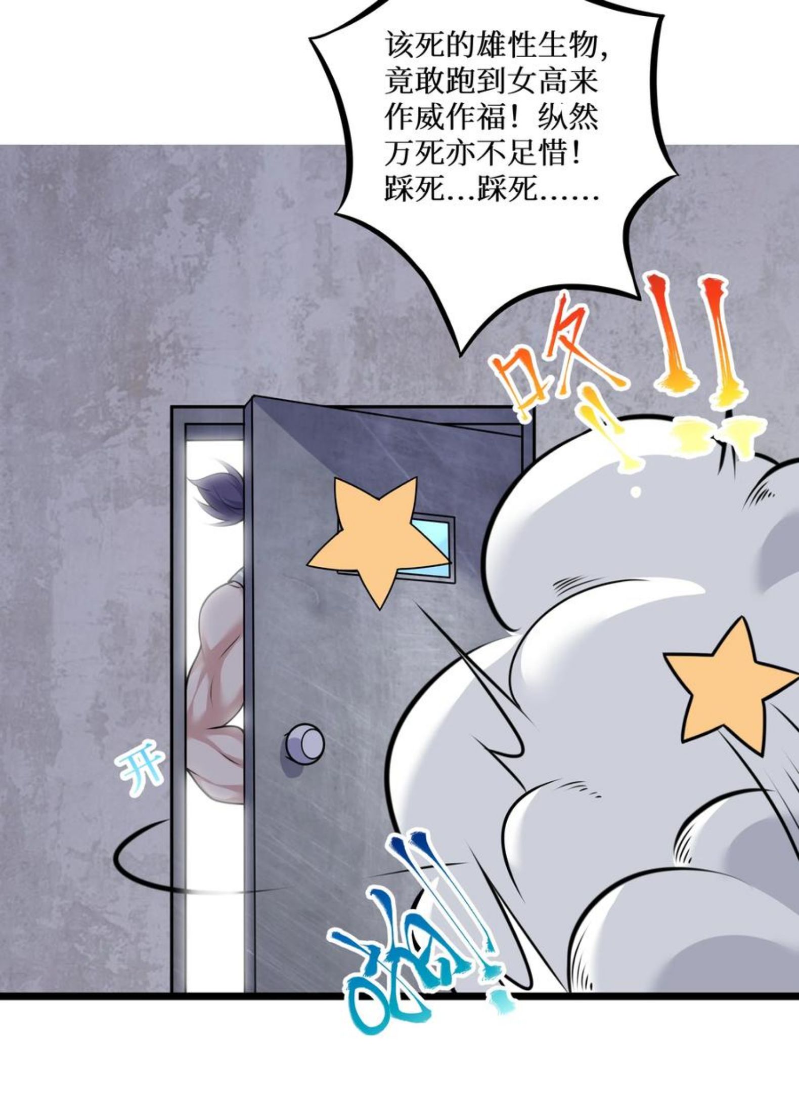 自宅女友第一集漫画,78 “严刑逼供”41图