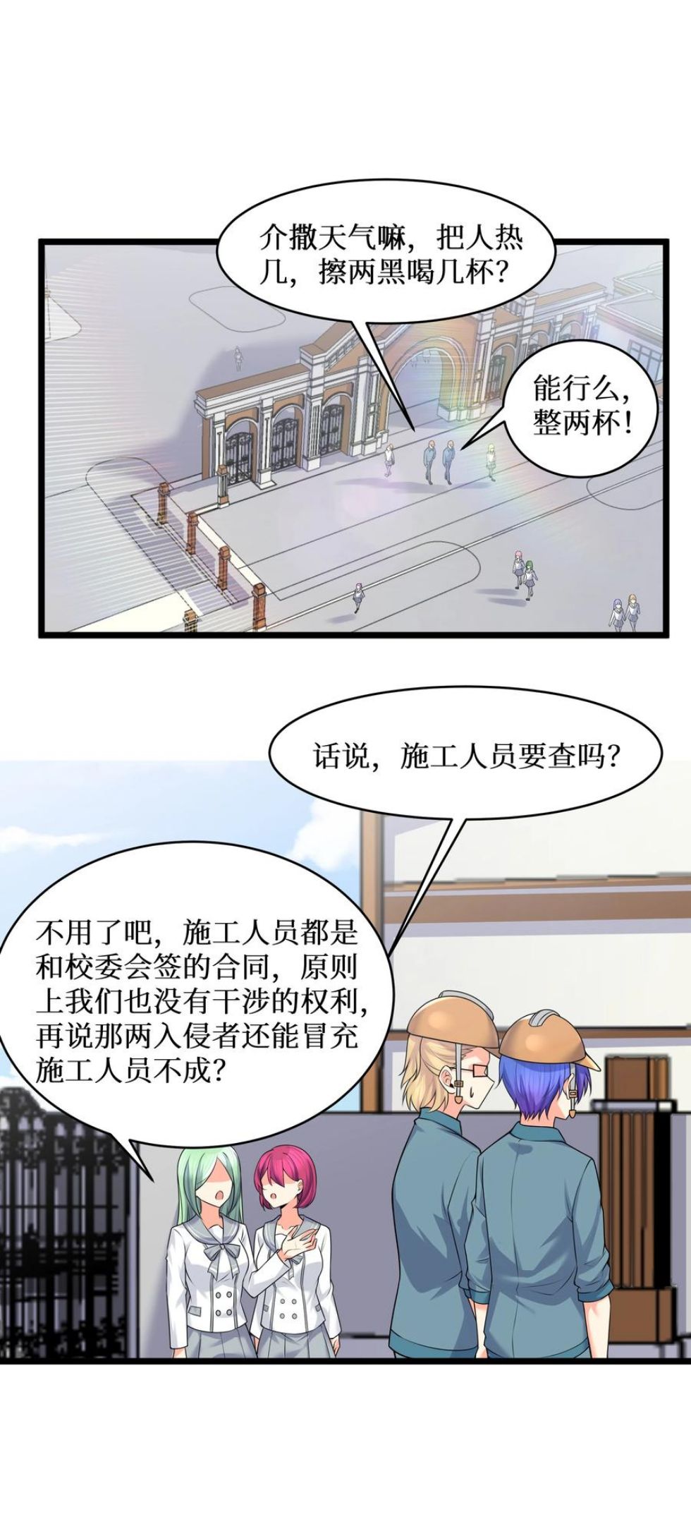 自宅女友第一集漫画,78 “严刑逼供”51图