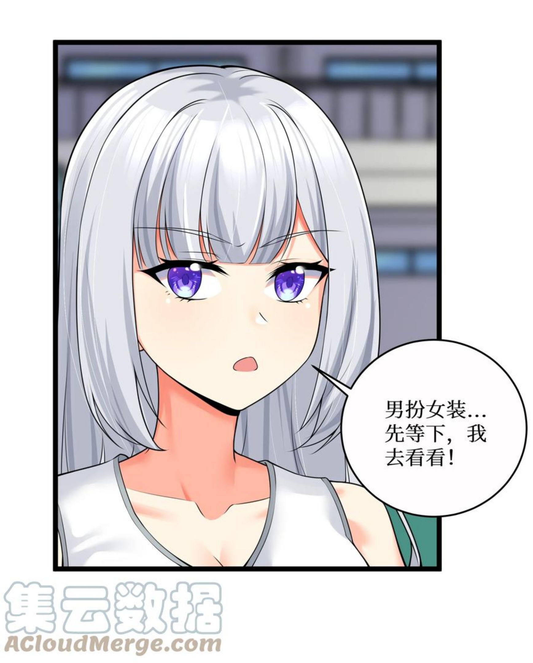 自宅女友第一集漫画,78 “严刑逼供”16图