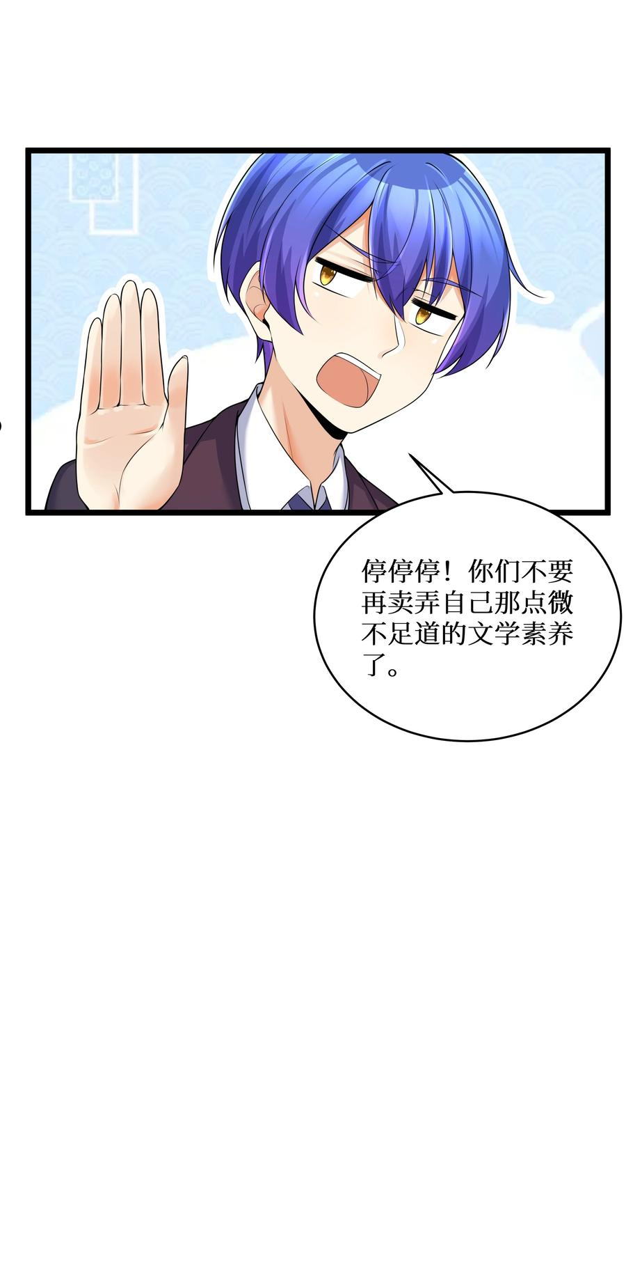 自宅女友漫画,80 林若雨本尊？11图