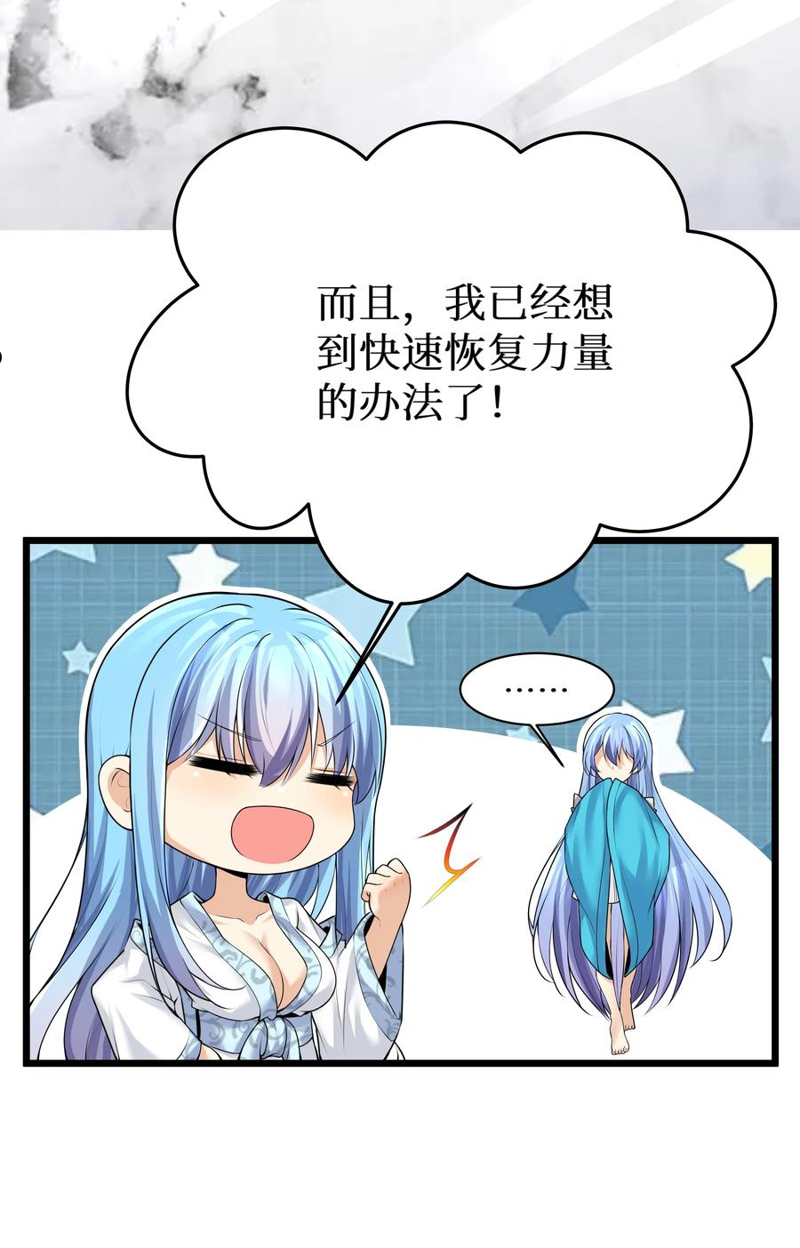 自宅女友漫画,80 林若雨本尊？21图