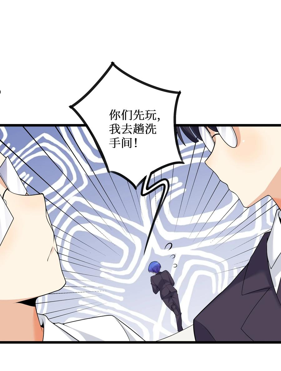 自宅女友25漫画,82 色诱计划-启动！41图