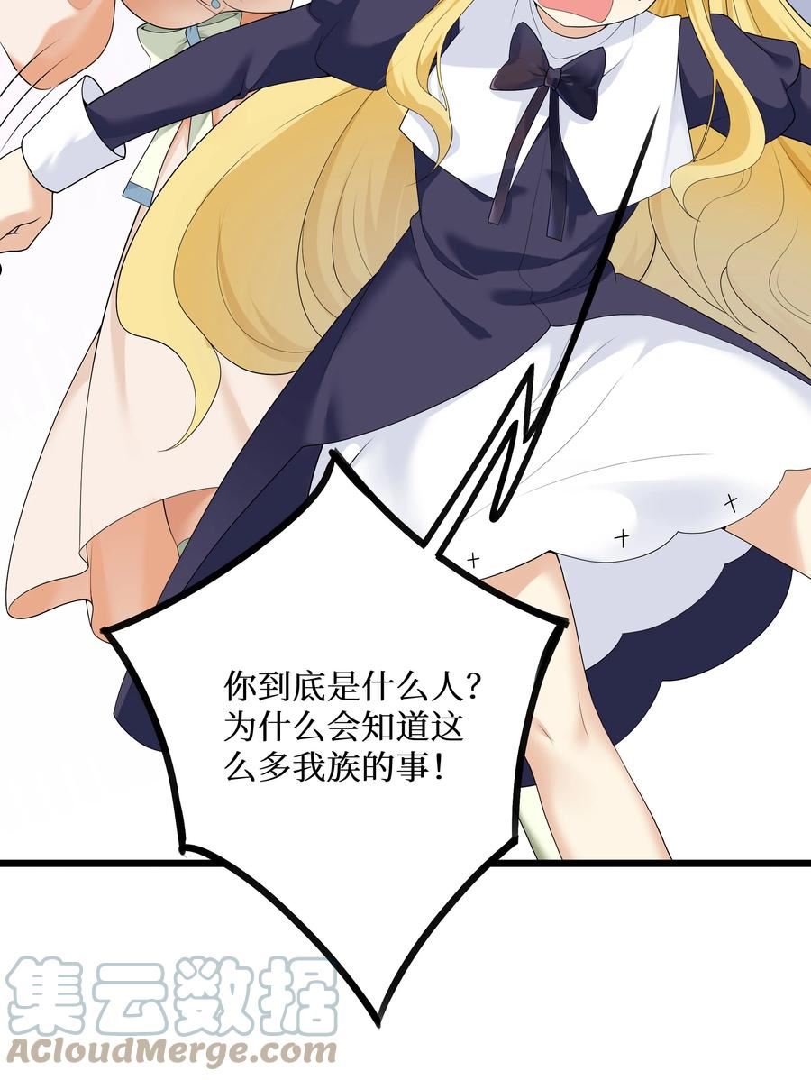 自宅女友漫画下拉式免费观看无删减漫画,85 达成共识！10图