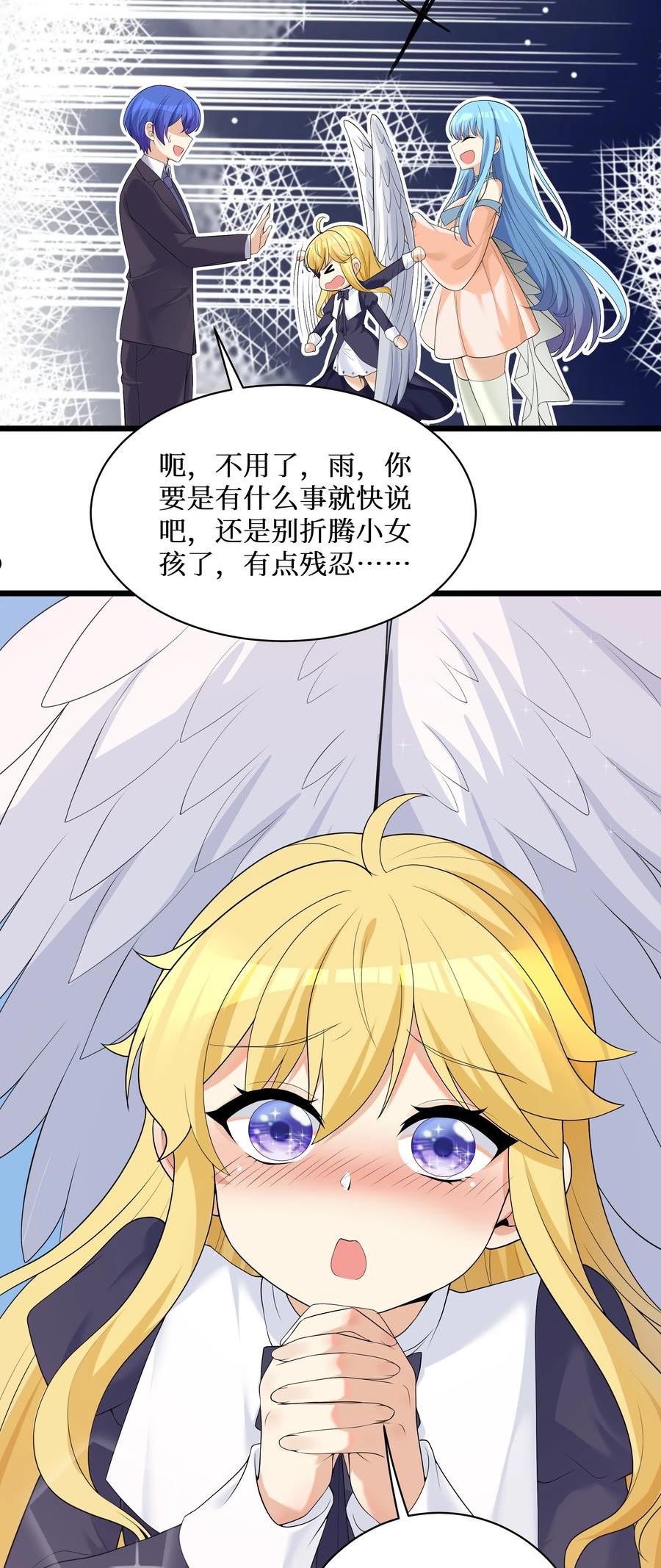 自宅女友漫画下拉式免费观看无删减漫画,85 达成共识！15图