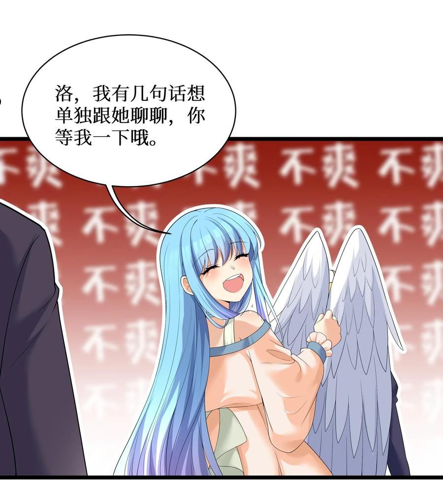 自宅女友漫画下拉式免费观看无删减漫画,85 达成共识！18图