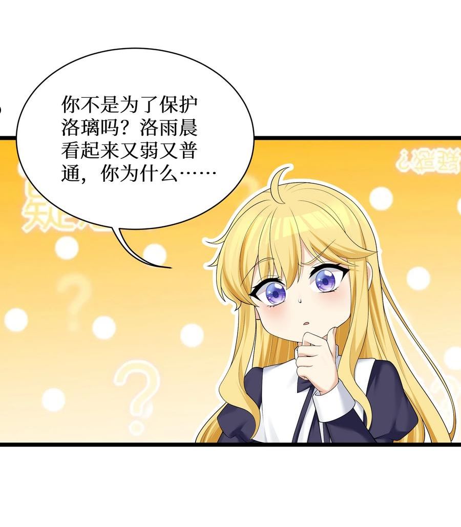 自宅女友漫画下拉式免费观看无删减漫画,85 达成共识！29图